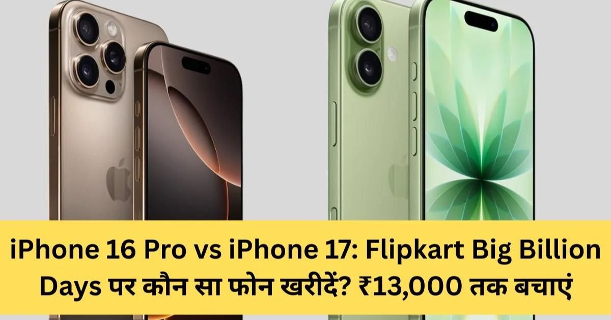 iPhone 16 Pro vs iPhone 17