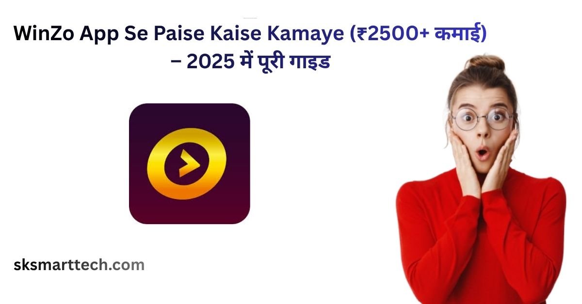WinZo App Se Paise Kaise Kamaye