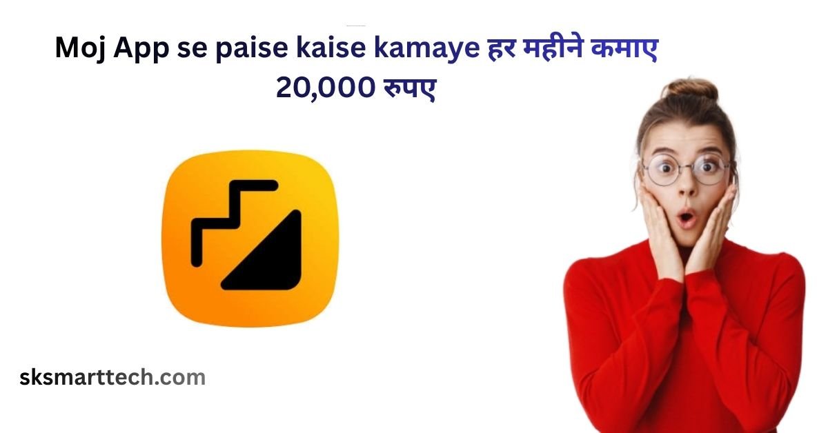 Moj App se paise kaise kamaye